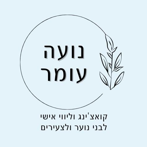 נועה עומר — לוגו